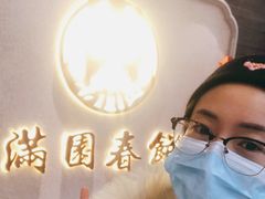 -满园烤鸭·春饼(奥体万达店)