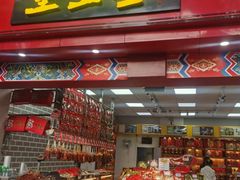 -皇上皇(越秀南店)