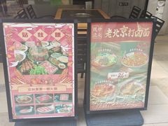 -京炭铜锅涮肉·羊蝎子·羊肉炉(保利·时光里店)