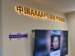 -苏州维多利亚美容医院