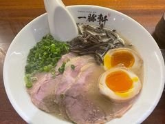 -一豚轩·烧鸟·豚骨拉面(五四路店)