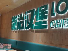 -龙治汉堡(中华城店)