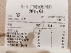-尚一汤·粤菜海鲜(环球港店)