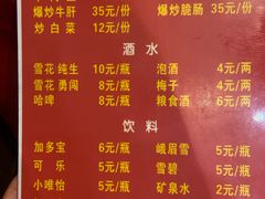 -谢老五跷脚牛肉·非遗传承店