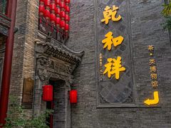 -山四砂锅(钟楼街店)