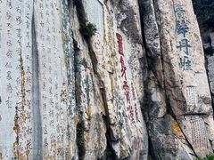 -泰山风景名胜区