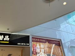 -赵记传承(佛山禅城魁奇路店)