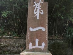 -峨眉山风景名胜区