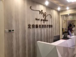 -新美荟医美·专注面部美学抗衰