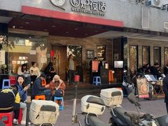 -围炉夜话·潮汕卤水火锅(榕江店)