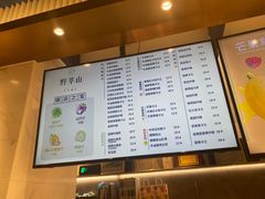 -野萃山·潮汕厚果汁(十亩地店)