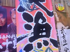 -坂吉屋·居酒屋深夜食堂(龙湖店)