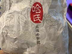 -上海哈尔滨食品厂(淮海中路店)