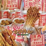 喜姐炸串 的小酥肉 yyds