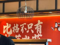-比格比萨自助(花园路店)