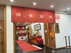 -龙华素斋(龙华路店)