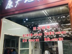 -采芝斋评弹茶馆(观前街店)