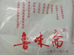 -鲁味斋(经六路店)