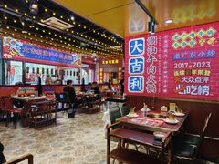 -大吉利·潮汕鲜牛肉火锅(西安店)