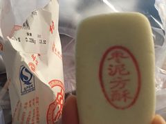 -北京稻香村(长白岛店)