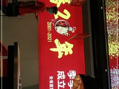 门面-季季红火锅(新建新城吾悦店)