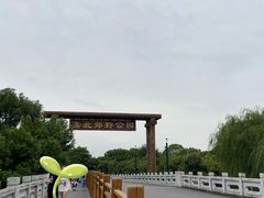 -嘉北郊野公园