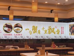 大堂-朱洪元苏式面馆(绿宝广场店)