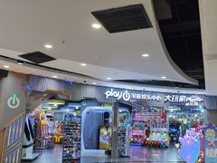 -大玩家超乐场(锦华路万达店)
