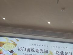 -紫光园(创始店)