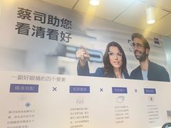 -天空之镜眼镜店蔡司依视路配镜授权零售店(望京颐堤港店)