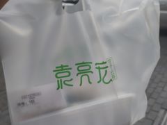 -袁记云饺(西安路店)