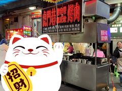 -虎门巷高坎坎烤肉店