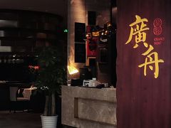 门面-广舟(千禧店)
