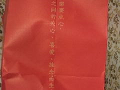-祥禾饽饽铺·中式糕点(北京来福士店)