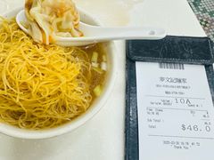 -麦文记面家(佐敦店)