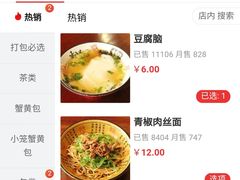 -四海楼(如皋定慧禅寺店)
