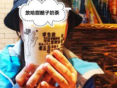 -放哈·甜醅子奶茶创造者(正宁路店)