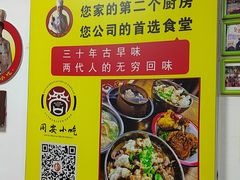-卢聪艺小吃店(阳翟总店)