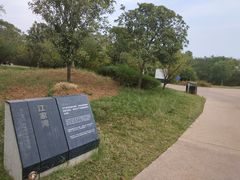 -盘龙城国家考古遗址公园