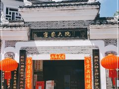 门面-客家大院·非遗赣南客家菜(郁孤台店)