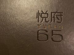 -无锡苏宁银河国际酒店-悦府65中餐厅