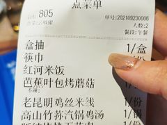 -雀舞云南菜(乐客城店)