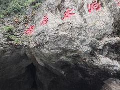 -本溪水洞