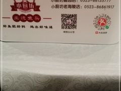 -老海陵·泰州菜(图书馆店)