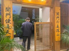 门面-无名小酒馆·湖北私房菜(昙华林店)