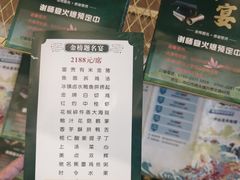 -聚福宝合苑食府(南头镇店)