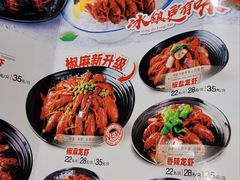 -洪福龙虾