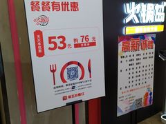 -火锅岛潮牌自助餐厅(天津天佑城店)