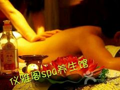-仪雅阁·泡浴SPA养生馆