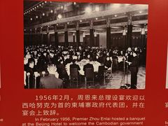 -北京饭店